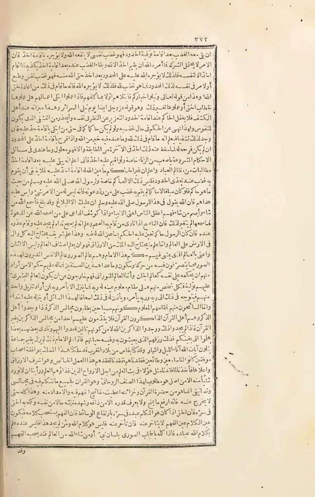 futmak.com - Page 372 - from part Three of the first Boulaq edition